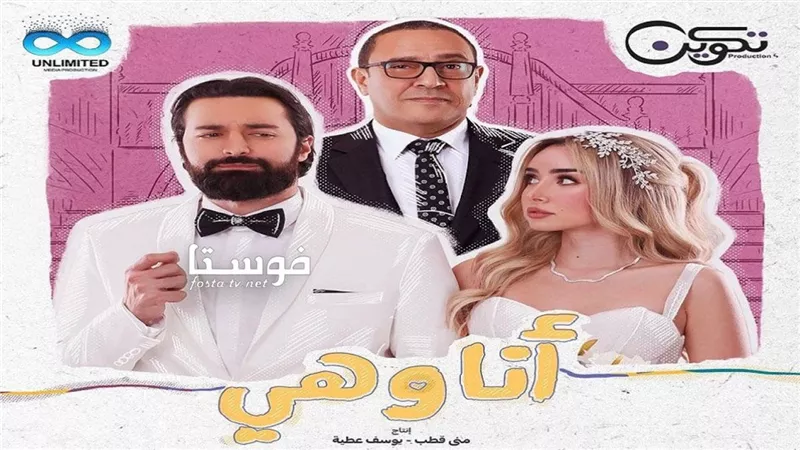 مفاجآت صادمة في مسلسل «أنا وهي» الحلقة التاسعة.. اعرفي التفاصيل| فيديو
