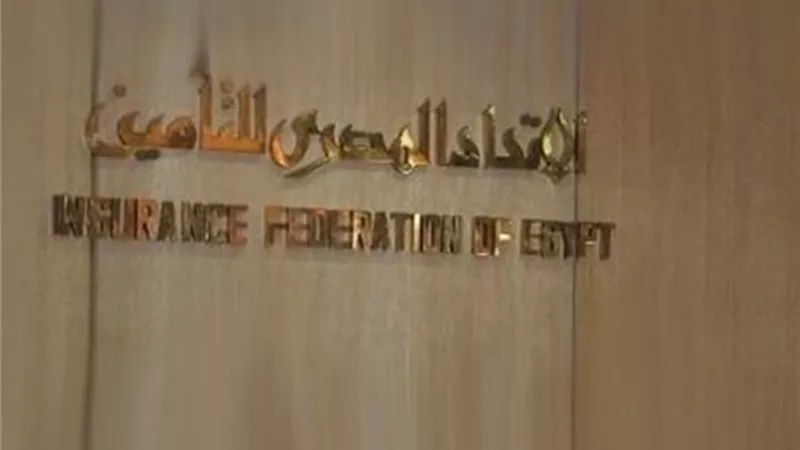 «اتحاد التأمين» ينظم الملتقى الإقليمي السابع للتأمين الطبى والرعاية الصحية