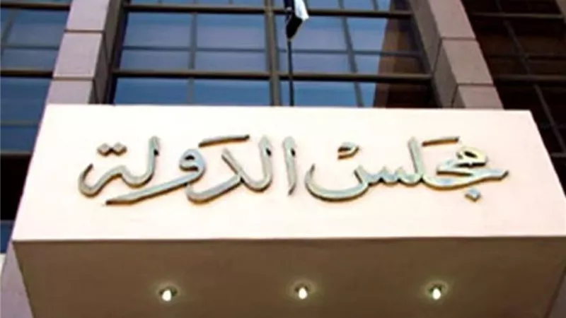 «متاحة للإناث لأول مرة»| مجلس الدولة يعلن عن وظائف جديدة.. الشروط والمواعيد