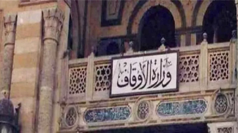 بالأسماء.. وزير الأوقاف يعتمد 16 محفظة للقرآن الكريم