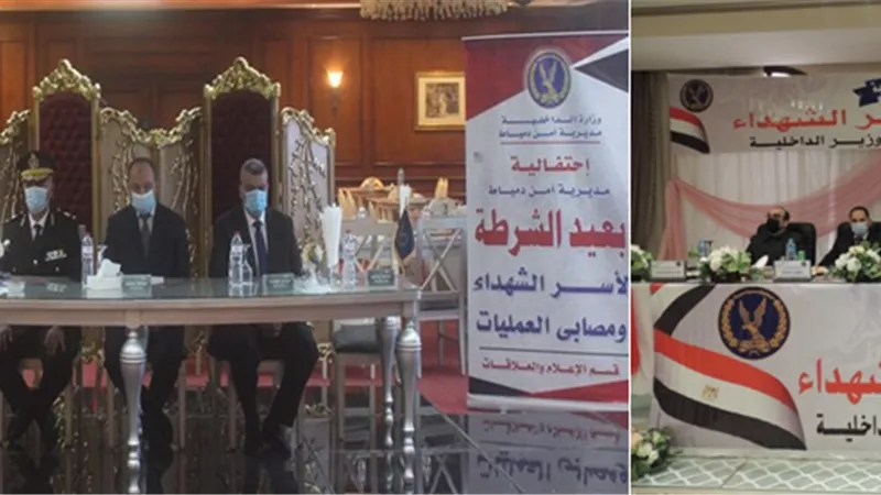 الداخلية تنظم احتفالية لأسر شهداء الشرطة (صور) 