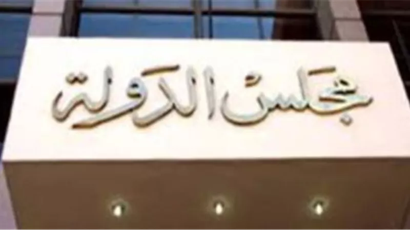 للإناث لأول مرة.. فتح باب سحب ملف وظيفة مندوب مساعد بمجلس الدولة