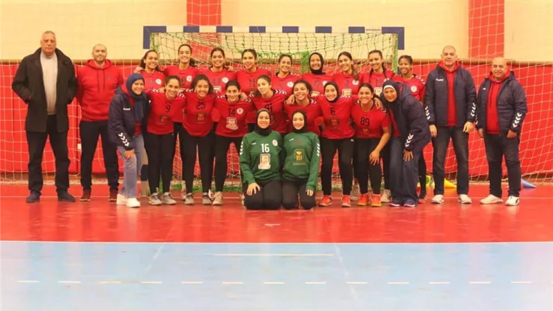 استعدادًا لبطولة إفريقيا.. منتخب الشابات لليد يبدأ معسكره المغلق في بولندا