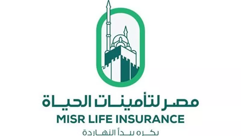 «مصر لتأمينات الحياة» تكشف نتائج المؤشرات المالية للعام المالي 2020 - 2021