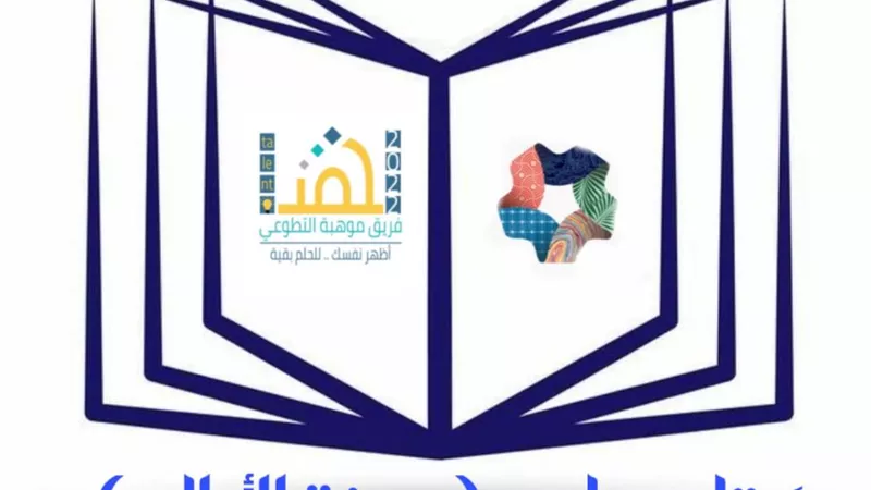 «مدينة الأحلام».. رؤية فنية متكاملة تجمع مبدعي تبوك في صياغة كتاب عن مدينتهم