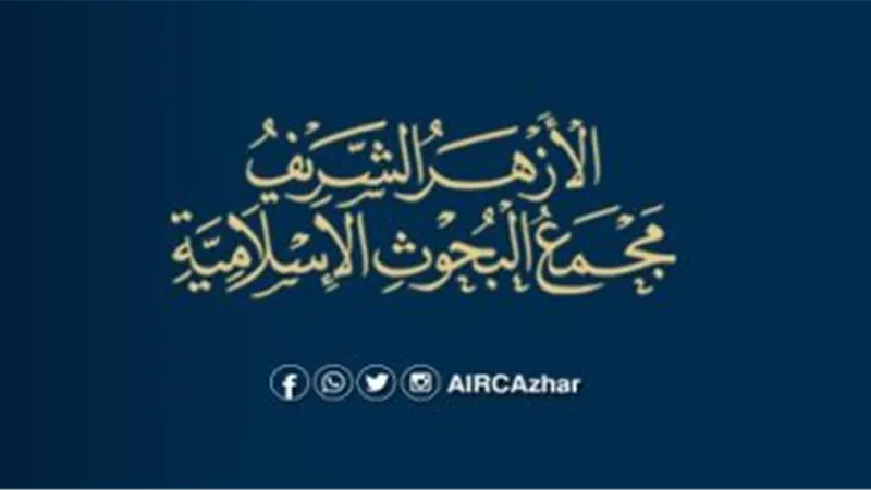 لجنة الفتوى بالأزهر توضح حكم تصدق الزوجين على بعضهما