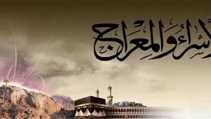 في ذكرى الإسراء والمعراج.. عبادات تُقربك من الله 
