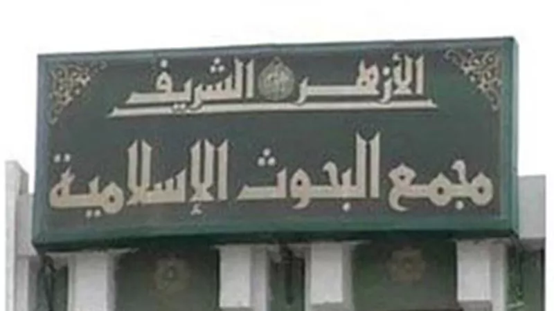 بحوث بالأزهر يكشف حُكم نسيان النذور 