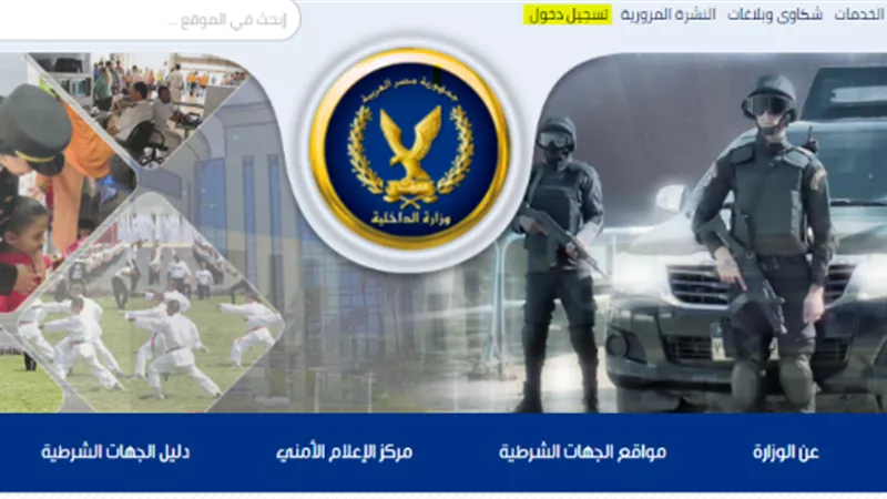 «خطوات سهلة».. كيفية استخراج قيد عائلي مميكن من المنزل