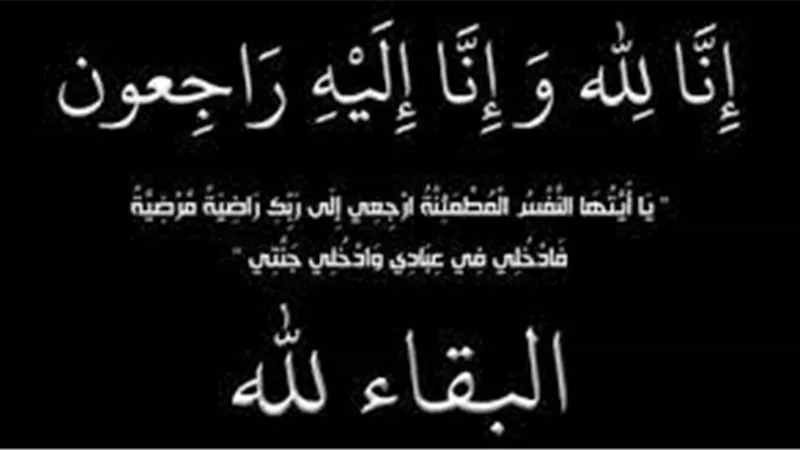 هير نيوز تنعي أديبة سعودية في وفاة خالتها 