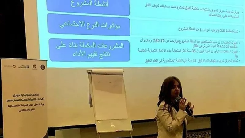 الدكتورة «هبة يوسف».. أيقونة الاقتصاد في مصر