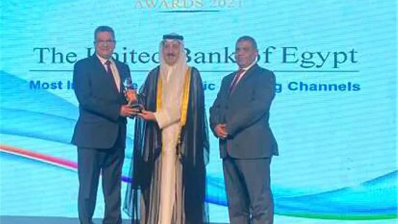 مؤسسة IMF تمنح المصرف المتحد جائزة أفضل القنوات البنكية الرقمية ابتكارًا لعام 2021