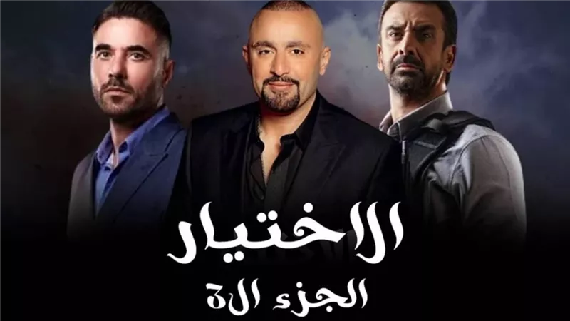مسلسلات الأجزاء تكتسح موسم رمضان 2022 بـ«5 أعمال»