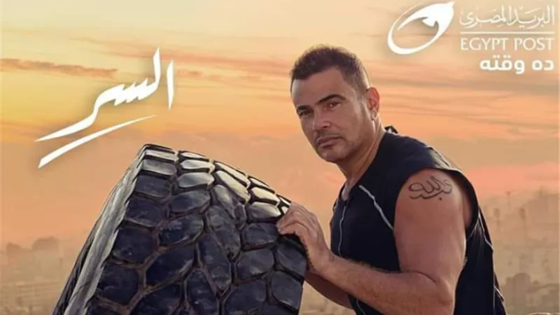 «بيدخل الحمام إزاي بالوشم ده؟».. رواد التواصل يهاجمون النجم عمرو دياب