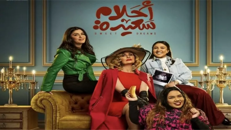 غادة عادل تكشف لـ«هير نيوز» علاقتها بيسرا وسبب قبولها البطولة الثانية في «أحلام سعيدة»