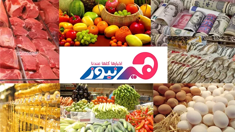 «النشرة الاقتصادية» سادس أيام رمضان.. سعر الذهب.. العملة.. الخضروات.. الفاكهة.. الأسماك.. الدواجن.. اللحوم.. الأعلاف.. الأسمنت.. الحديد.. الموجز الاقتصادي