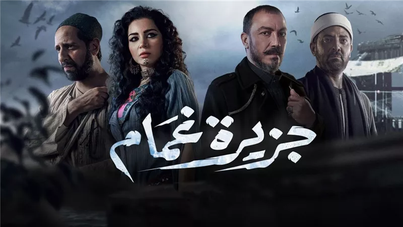 التحقيق في قتل سندس وطمع محارب.. ملخص الحلقة السابعة من مسلسل «جزيرة غمام»