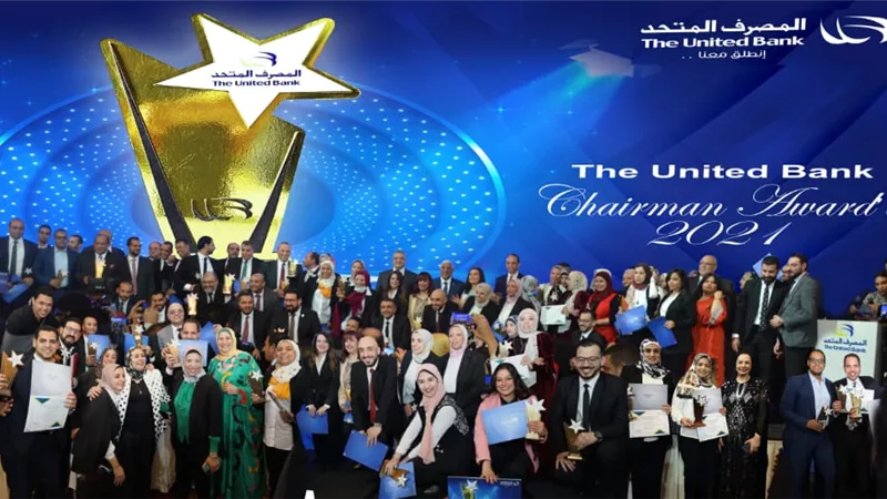 المصرف المتحد يمنح جائزة التميز لـ 133 من فريق عمله