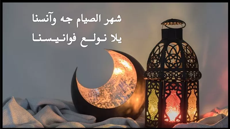 صباحك مع «هير نيوز» | أغنية نادرة لسعاد علي «شهر الصيام جه وآنسنا» 