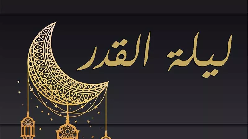 ليلة 27 رمضان| هل توافق ليلة القدر اليوم؟ أدلة الصحابة والسلف الصالح بالتفصيل