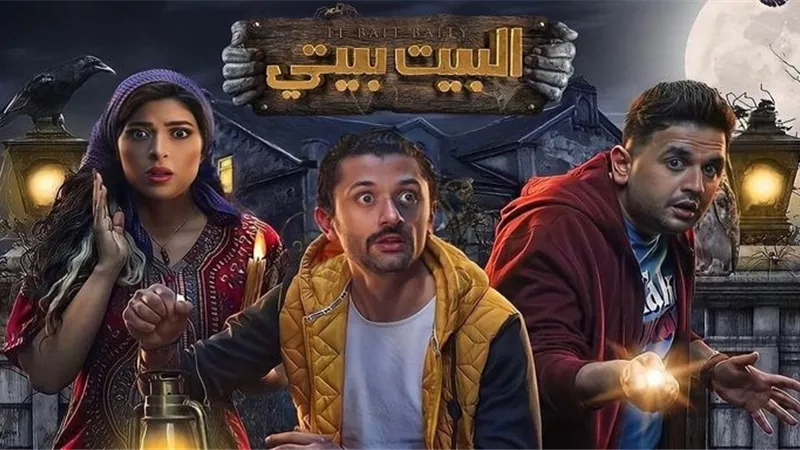 بعد غيابه عن رمضان.. مصطفى خاطر يطرح بوستر مسلسل «البيت بيتي»