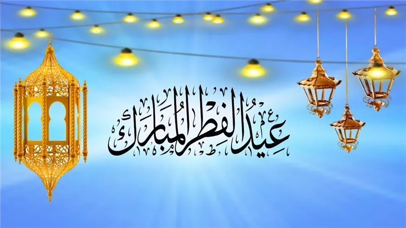 «الإفتاء» تكشف حكم الإسراف والتبذير في عيد الفطر.. وتوضح السنن المستحبة