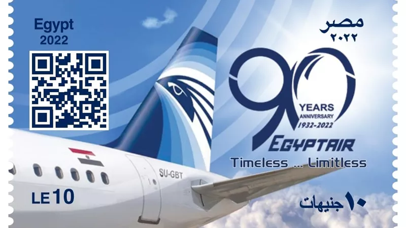 طابع بريد وبطاقة تذكارية بمناسبة مرور 90 عامًا على إنشاء «مصر للطيران»