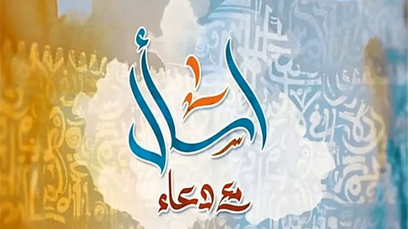 «اسأل مع دعاء» يكشف الفرق بين الغيرة والشك وهوس السيطرة