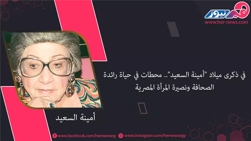في ذكرى ميلاد 