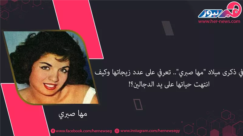 هير نيوز