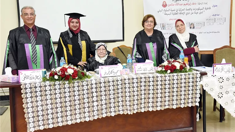 دعاء إبراهيم ابنة القوصية تحصل على الدكتوراه في الصحة النفسية بامتياز
