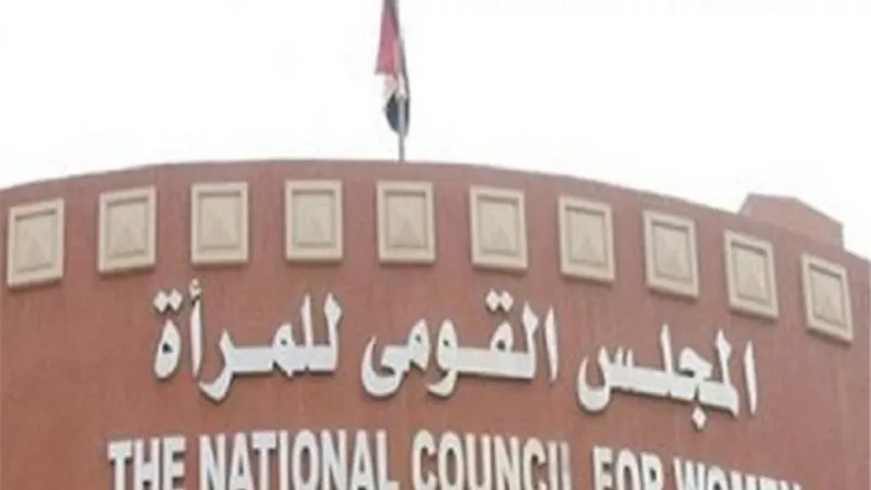 القومي للمرأة يشكر الأعلى للإعلام على إصدار «الأكواد الأخلاقية الإعلامية»
