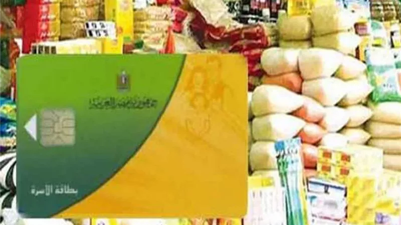 الفئات المعفاة من تحديث بطاقة التموين وتسجيل رقم الموبايل.. تعرفي عليهم