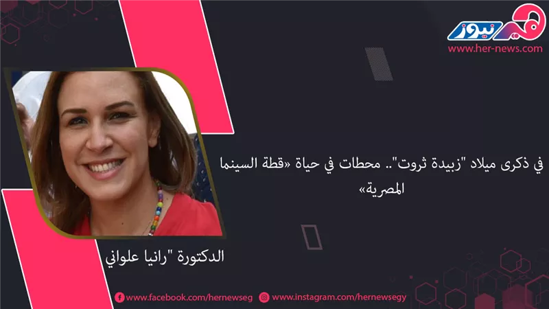 الدكتورة 