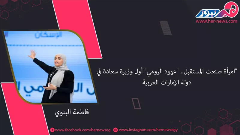 امرأة صنعت المستقبل.. 