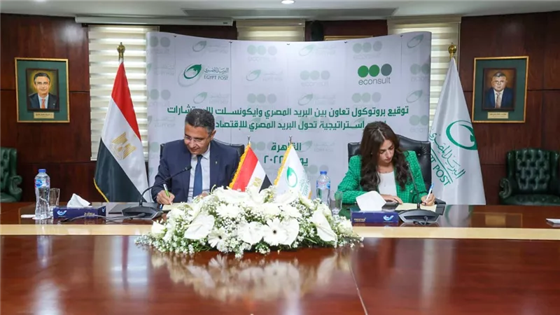 «البريد» توقع بروتوكول تعاون مع شركة ECONSULT للاستشارات الهندسية والبيئية