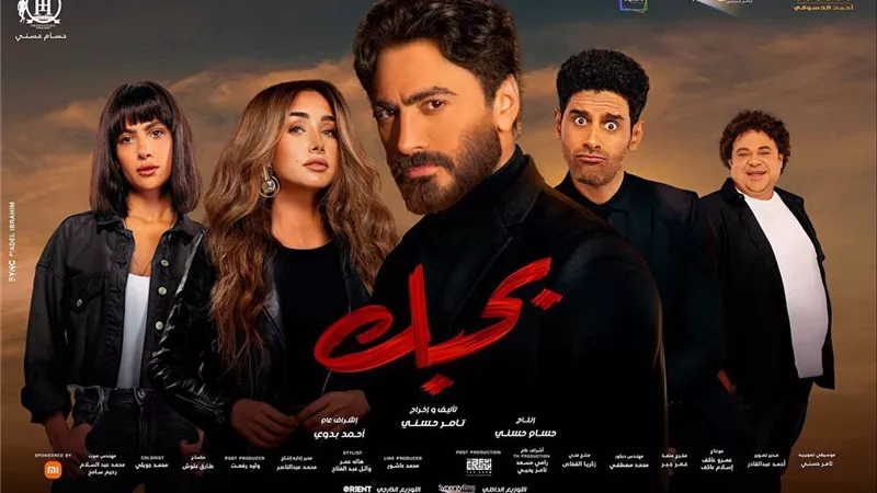 «يا جامد».. رسالة خاصة من زينة إلى تامر حسني بعد فيلم بحبك| فيديو