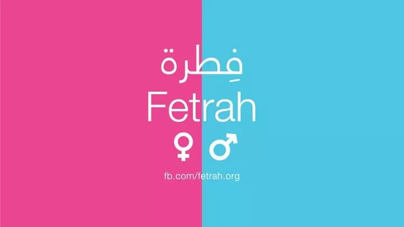 انتشار سريع لمبادرة «فطرة» لمحاربة المثلية.. واستشاري علاقات أسرية: «علينا إنقاذ المجتمع والأطفال»