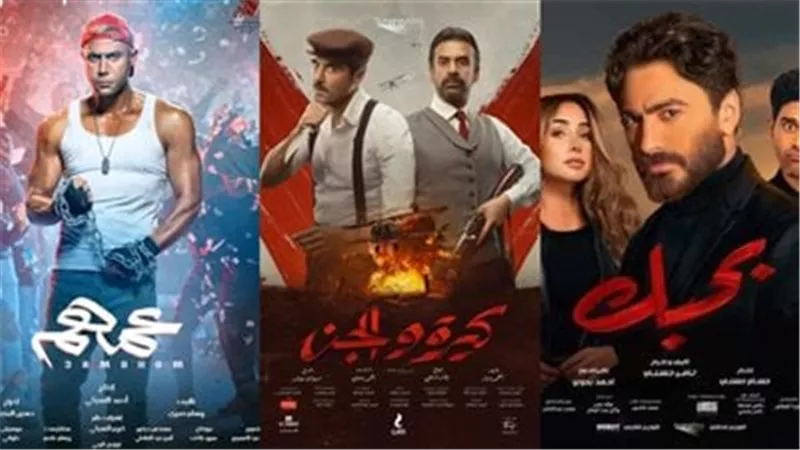 أكثر من 71 مليون جنيه.. فيلم «كيرة والجن» يتصدر قائمة أفلام العيد