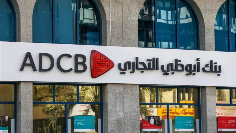 «أبوظبي التجاري – مصر» يعلن نتائج أعمال نهاية النصف الأول من 2022