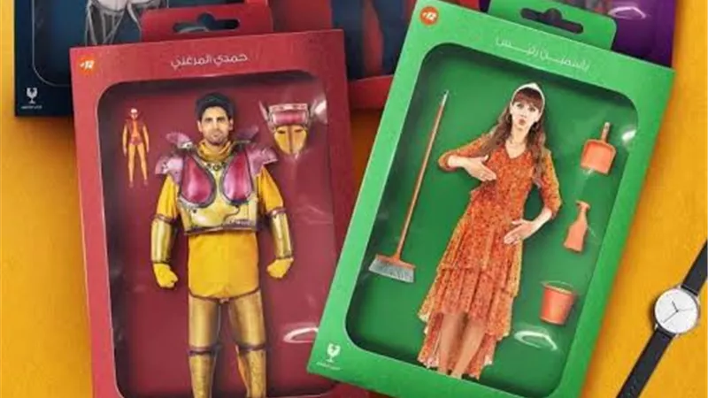 ياسمين رئيس تطلق فيلمها الجديد 