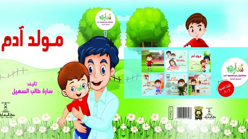 آدم يبشر بالمحبة.. ضمن 