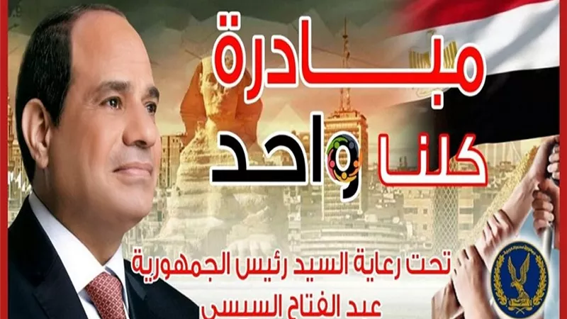 خصومات تصل 60%.. تفاصيل مبادرة «كلنا واحد» لمستلزمات المدارس
