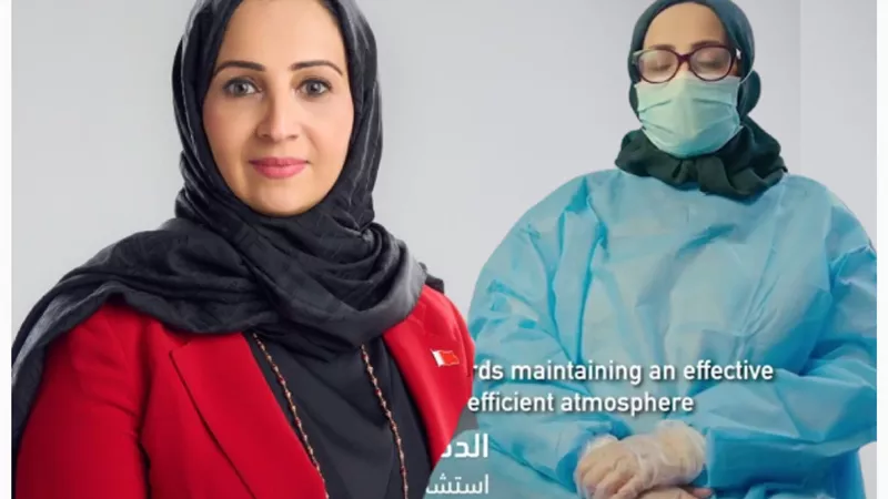 وزيرة الصحة البحرينية الدكتورة «جليلة بنت السيد جواد حسن» نموذج المرأة القائدة في البحرين