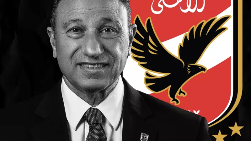 بعد وفاتها.. من هي شقيقة محمود الخطيب رئيس النادي الأهلي؟