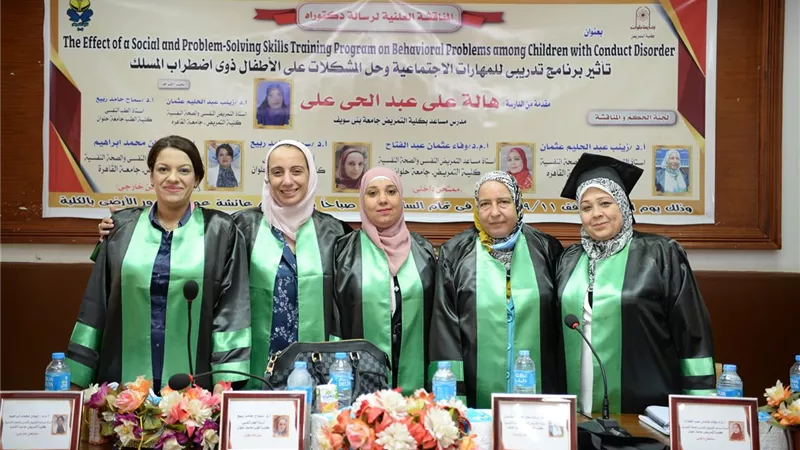 رسالة دكتوراه تعالج الأطفال المضطربين سلوكيًّا بالتدريب على المهارات الاجتماعية