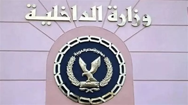 الداخلية تكشف تفاصيل واقعة حادث طعن فتاة المنصورة 