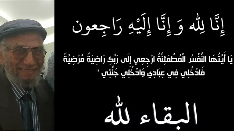 عزاء واجب