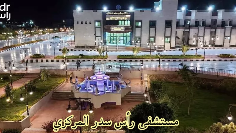 بدء استقبال حالات الانزلاق الغضروفي بمستشفى رأس سدر