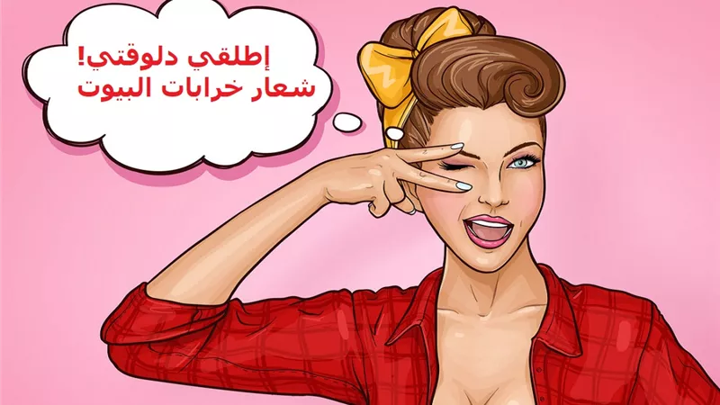 «كفاية بوستات» اعرفي حكم الدين في مناقشة أسرار بيتك على السوشيال ميديا